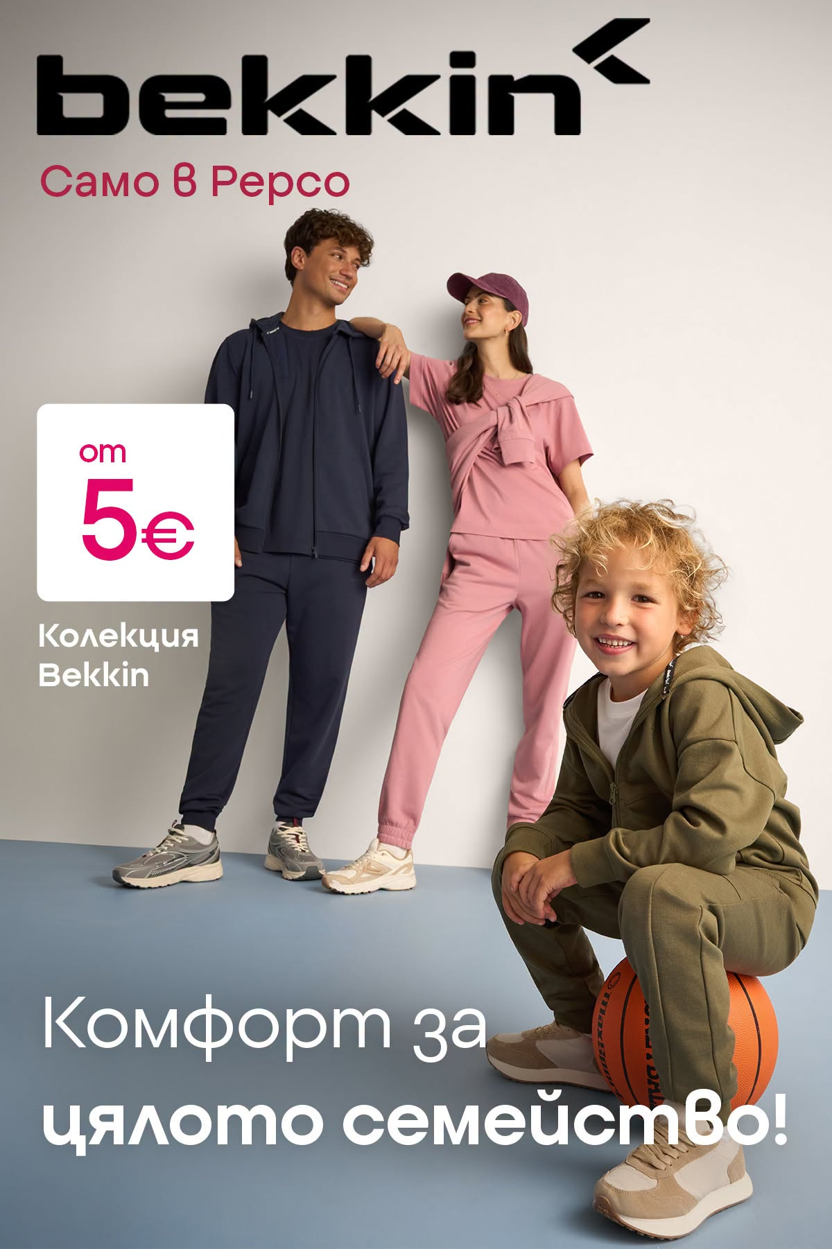 Брошура на Pepco - 03.09.2026 - 09.09.2026. Страница 1