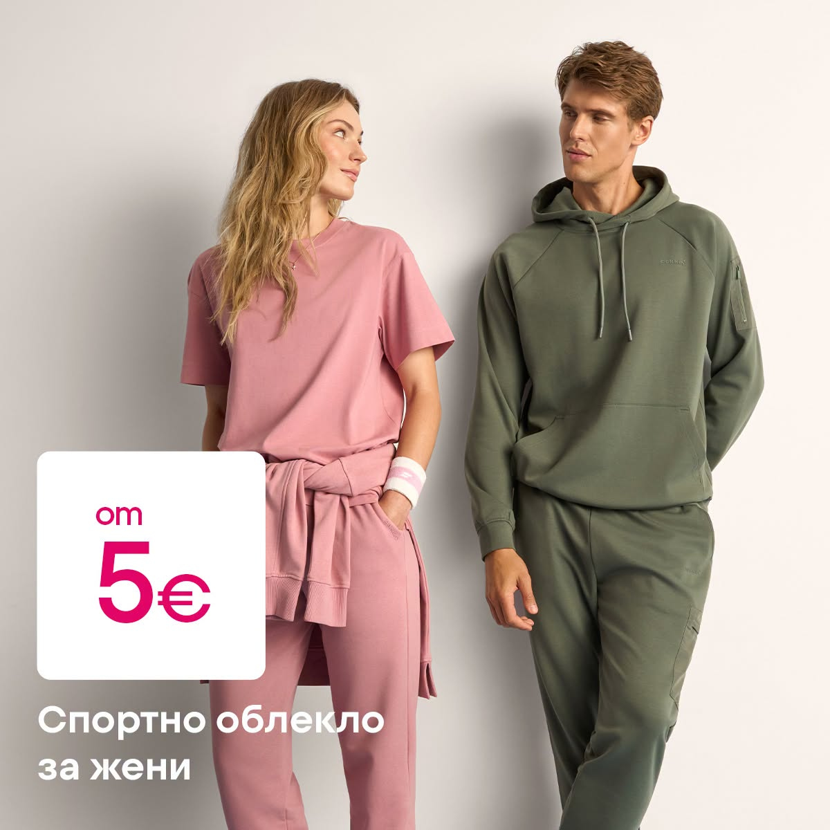 Брошура на Pepco - 03.09.2026 - 09.09.2026. Страница 2