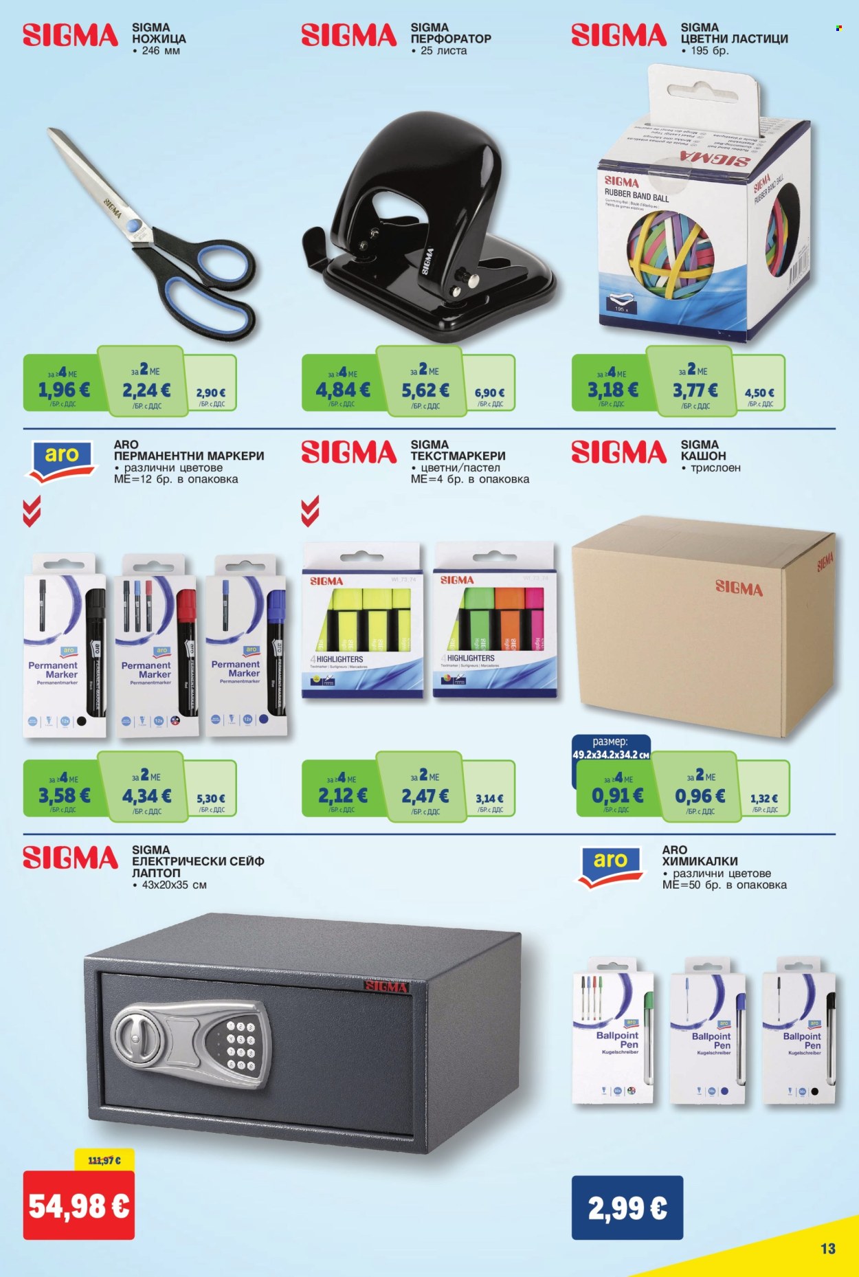 Брошура на МЕТРО - 10.09.2026 - 23.09.2026. Страница 13