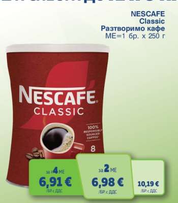 NESCAFE CLASSIC