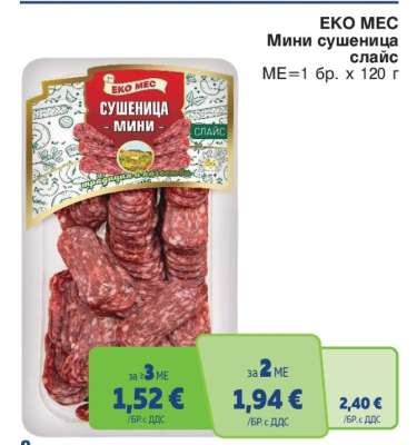 ЕКО МЕС Мини сушеница слайс