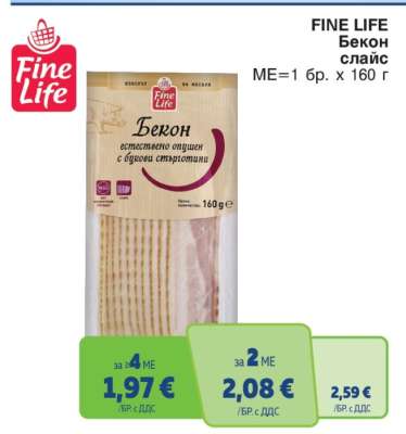 FINE LIFE Бекон слайс