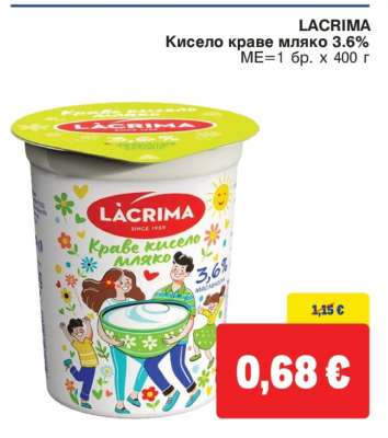 LACRIMA Кисело краве мляко 3.6%