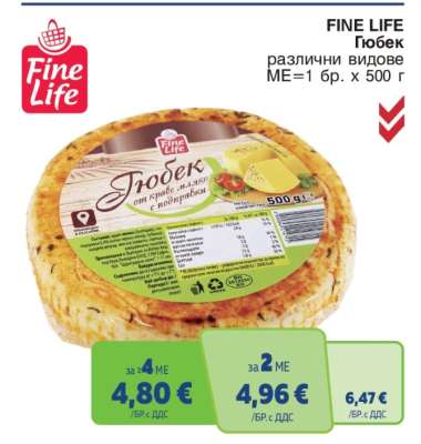 FINE LIFE Гюбек
