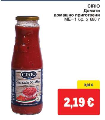 CIRIO Домати домашно приготвени