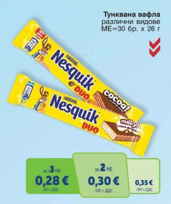 Тунквана вафла Nesquik Duo