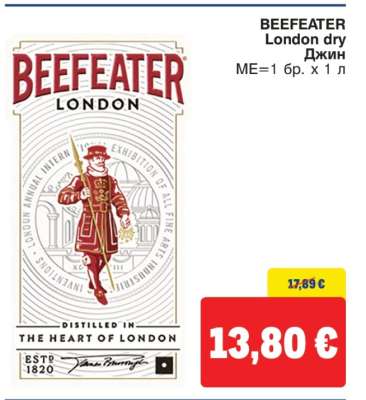 BEEFEATER LONDON DRY