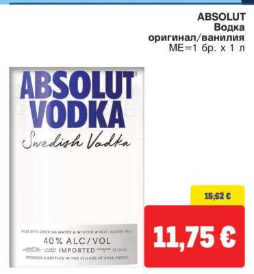 ABSOLUT Водка