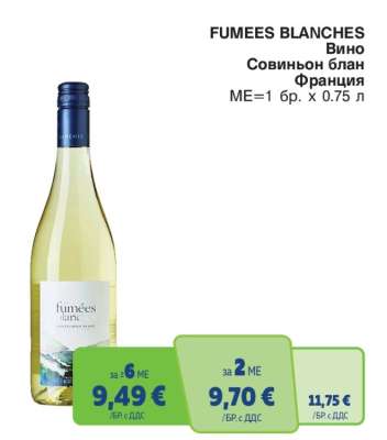FUMEES BLANCHES