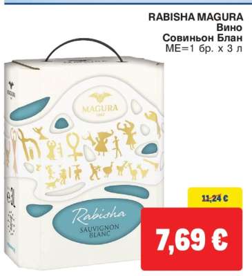 RABISHA MAGURA