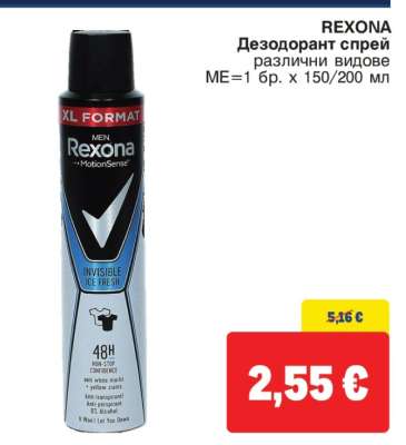 REXONA Дезодорант спрей