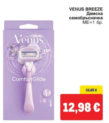 VENUS BREEZE