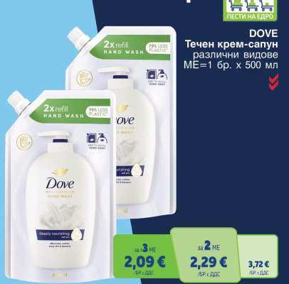 DOVE Течен крем-сапун