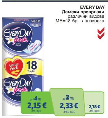 EVERY DAY Дамски превръзки