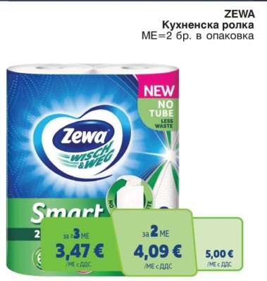 ZEWA Кухненска ролка