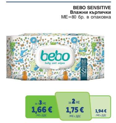BEBO SENSITIVE Влажни кърпички