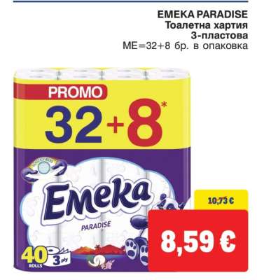 Emeka Paradise