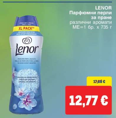 LENOR Парфюмни перли за пране