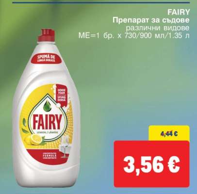 FAIRY