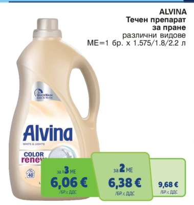 ALVINA