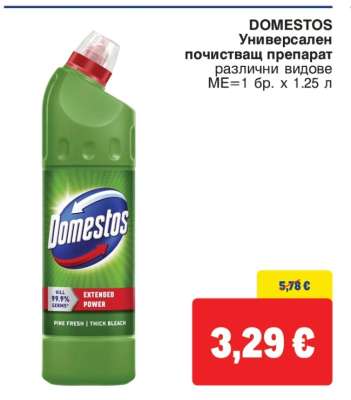 DOMESTOS