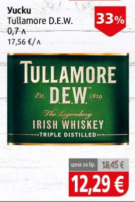 Tullamore D.E.W.