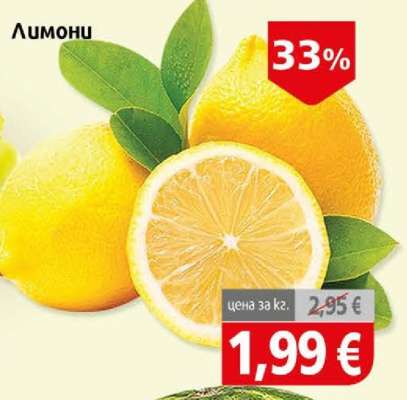 Лимони