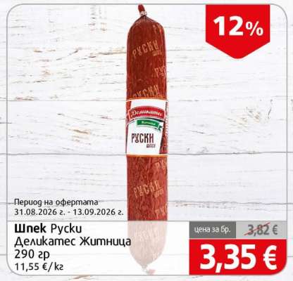 Шпек руски