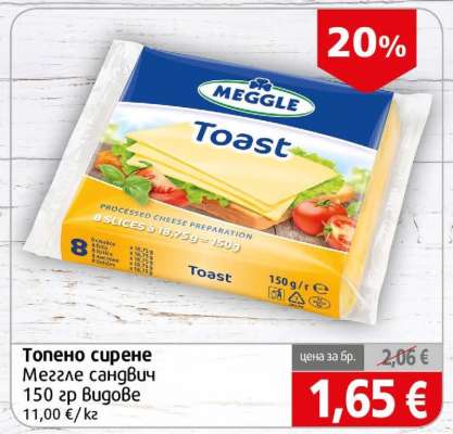 Топено сирене Меггле сандвич