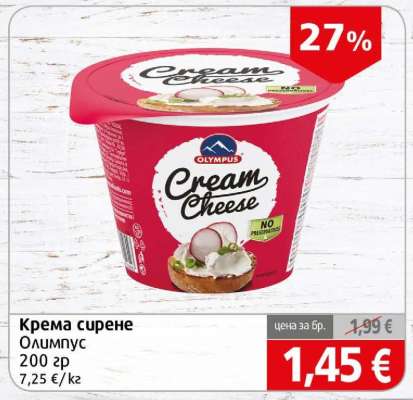 Крема сирене