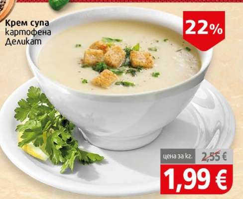 Крем супа картофена Деликат