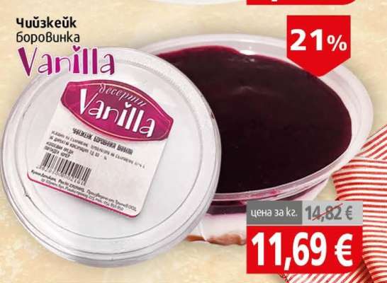 Чийзкейк боровинка Vanilla