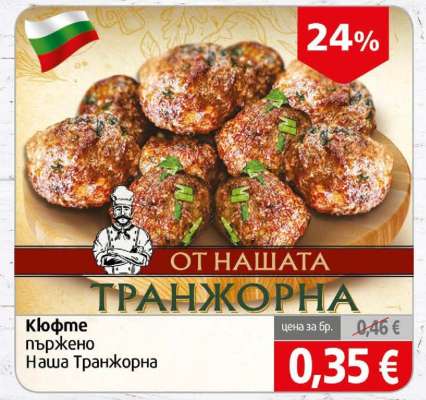 Кюфте пържено