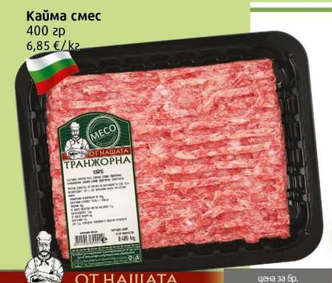 Кайма смес