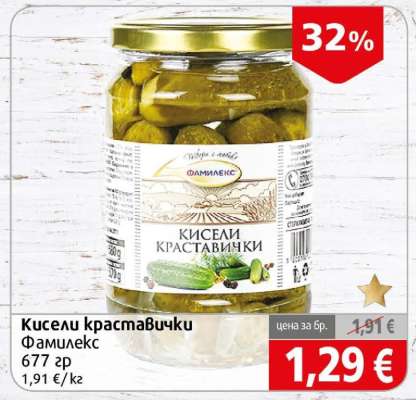 Кисели краставички