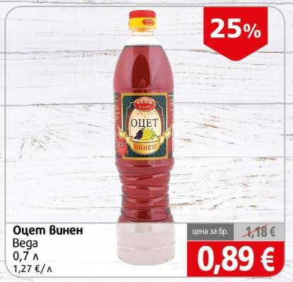 Оцет Винен