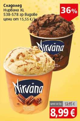 Сладолед Nirvana XL