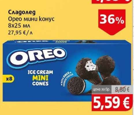 Сладолед Орео мини конус