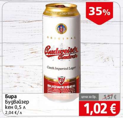 Бира Будвайзер кен 0,5 л