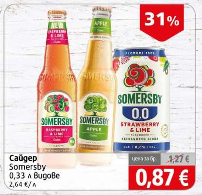 Сайдер Somersby
