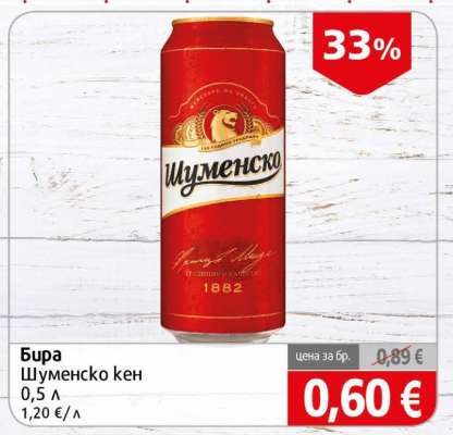 Бира Шуменско кен