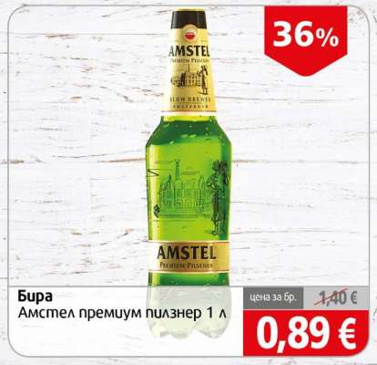 Бира Амстел премиум пилзнер 1 л