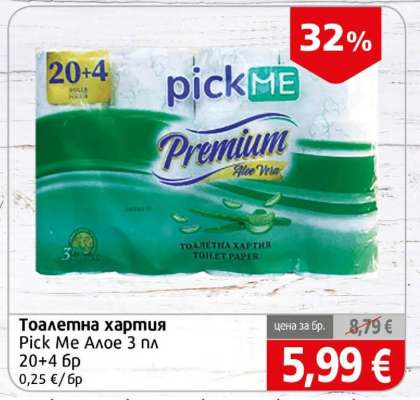 Тоалетна хартия