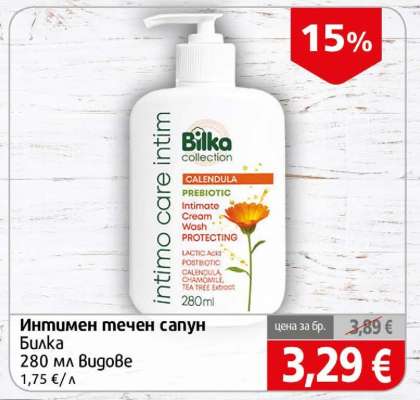 Интимен течен сапун