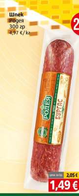 Шпек Родея