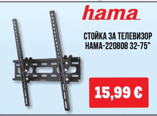 СТОЙКА ЗА ТЕЛЕВИЗОР HAMA-220808 32-75"