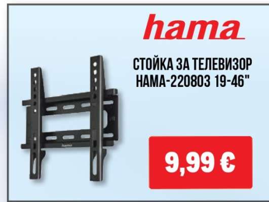 СТОЙКА ЗА ТЕЛЕВИЗОР HAMA-220803 19-46"