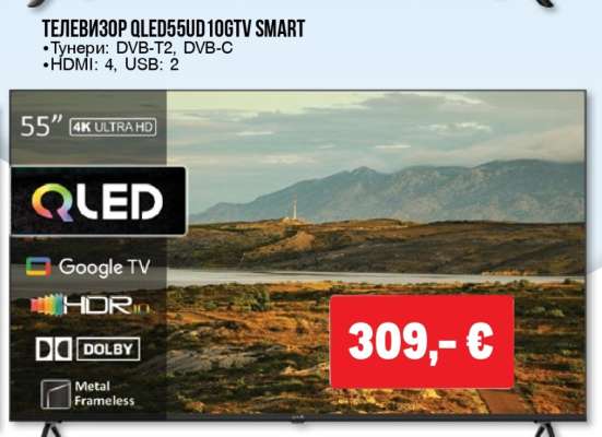 ТЕЛЕВИЗОР QLED55UD10GTV SMART