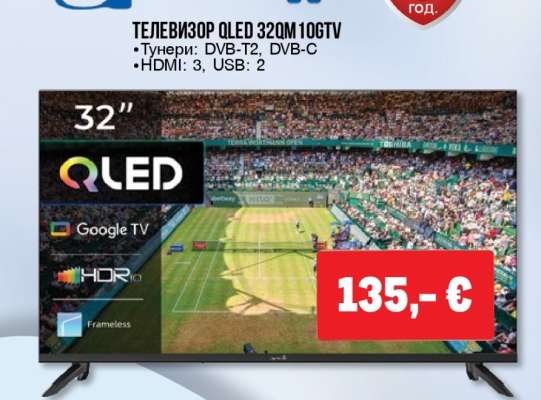 Телевизор QLED 32QM10GTV