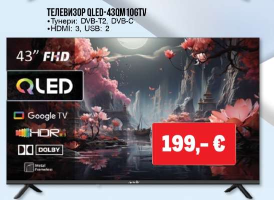 Телевизор QLED-43QM10GTV